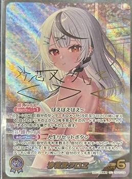 ホロカ　沙花叉クロヱ　sec ※きちんと受け取り評価できる方※ Amazon.co.jp: ホロカOCG 沙花叉クロヱ SEC 箔押しサイン 激高確